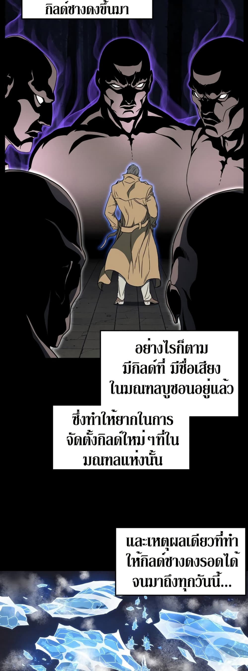 Murim Login page 6