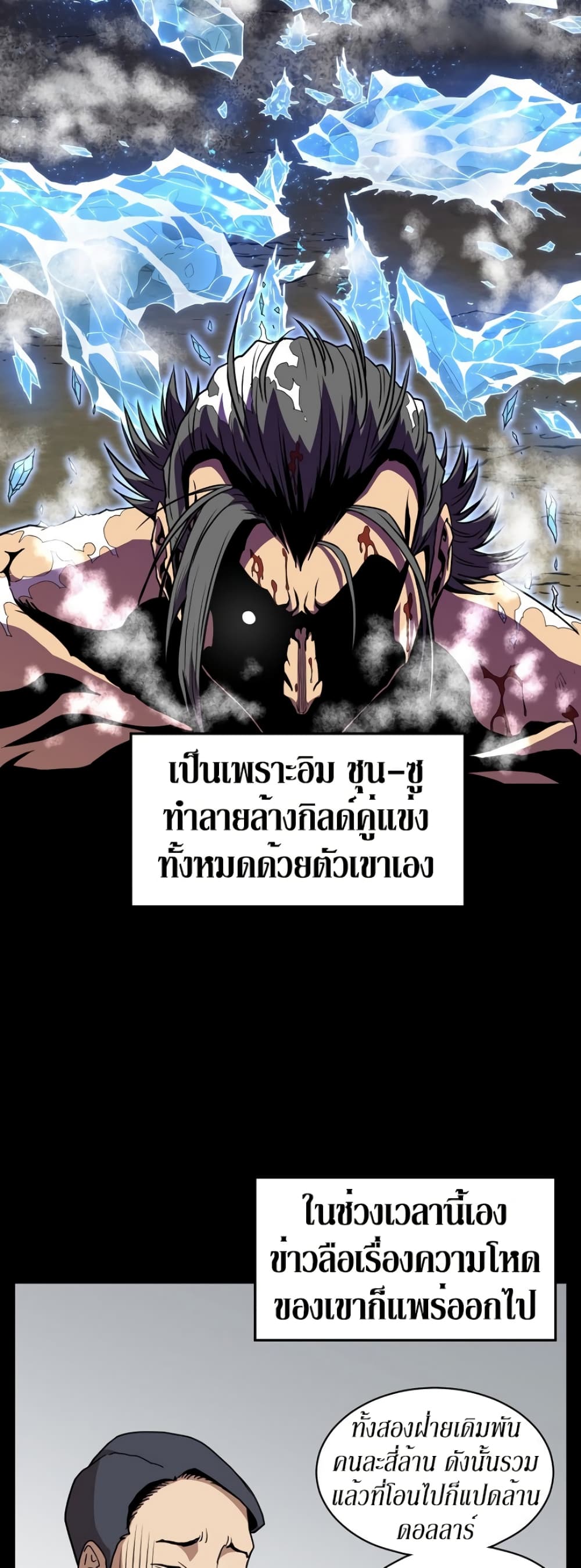 Murim Login page 7