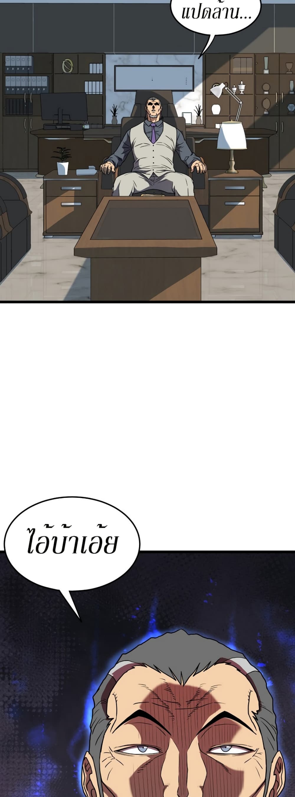 Murim Login page 9