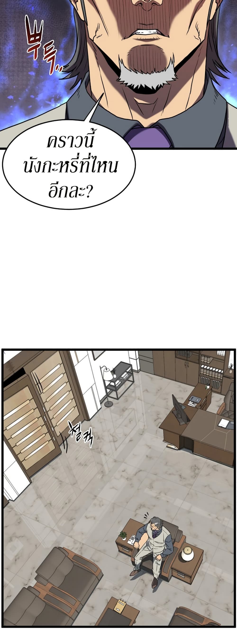 Murim Login page 10