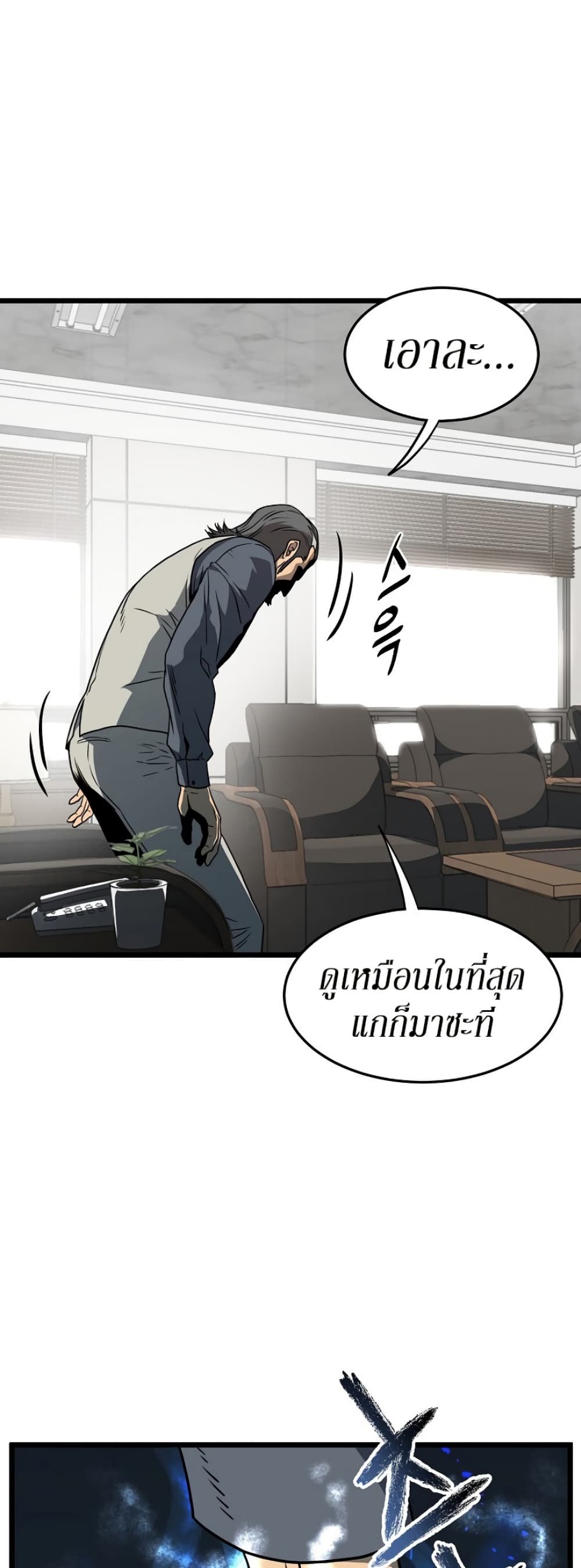 Murim Login page 12