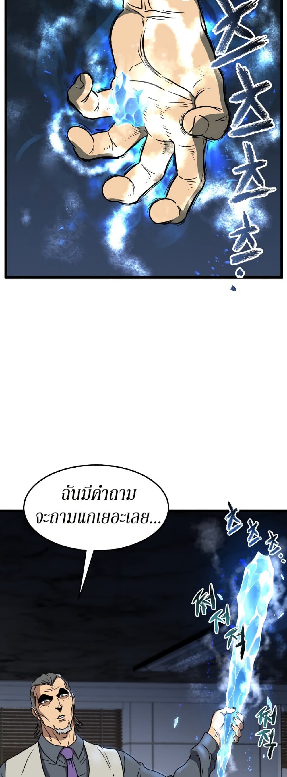 Murim Login page 13
