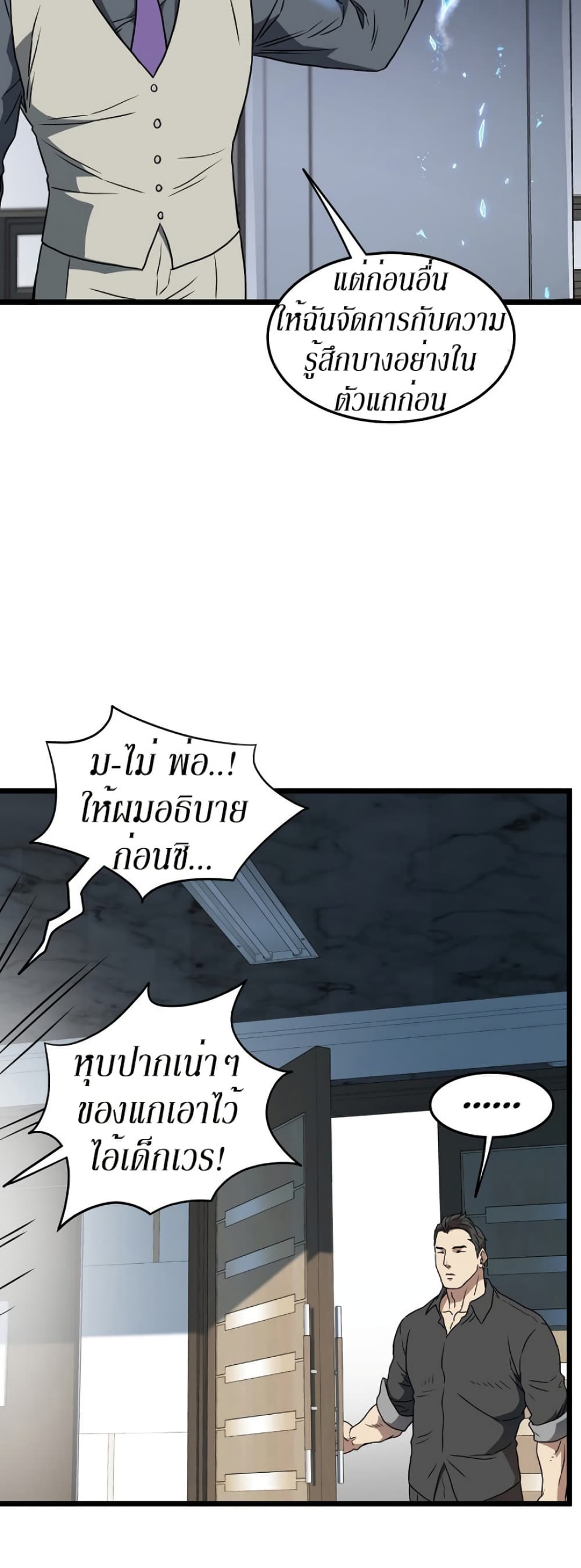 Murim Login page 14