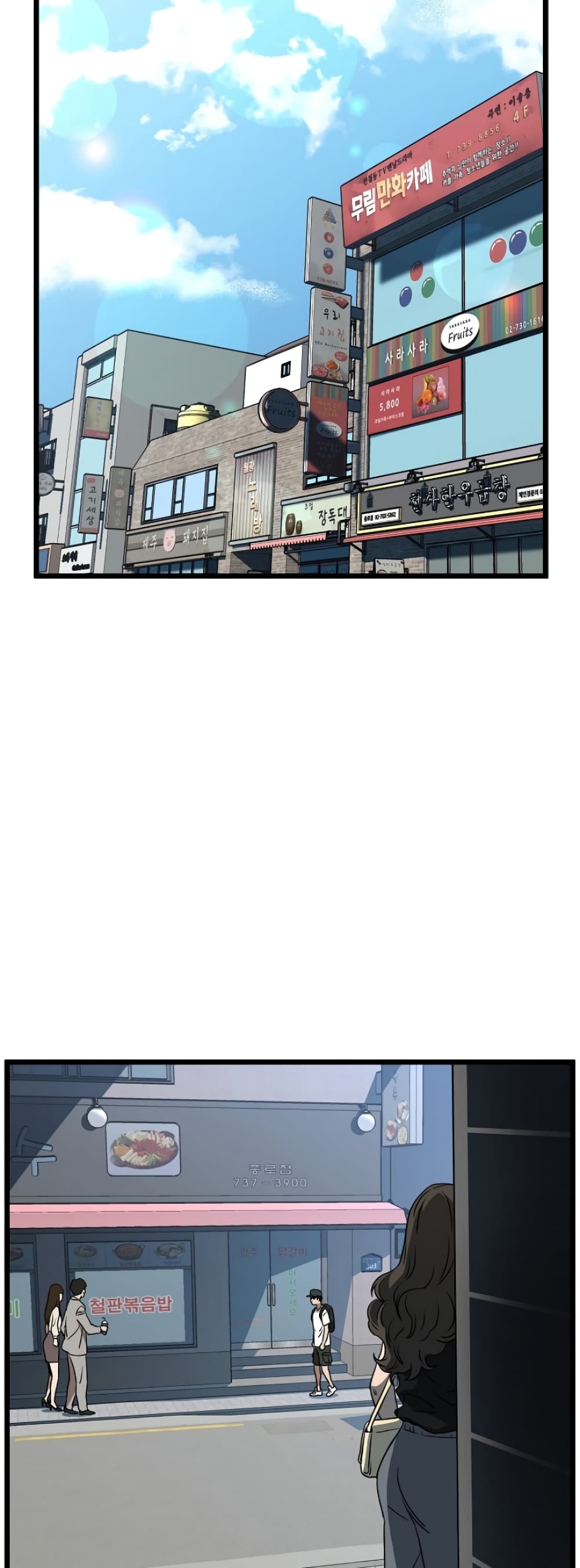 Murim Login page 17