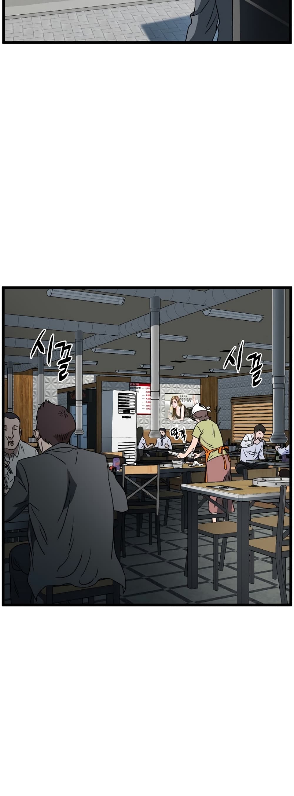 Murim Login page 18