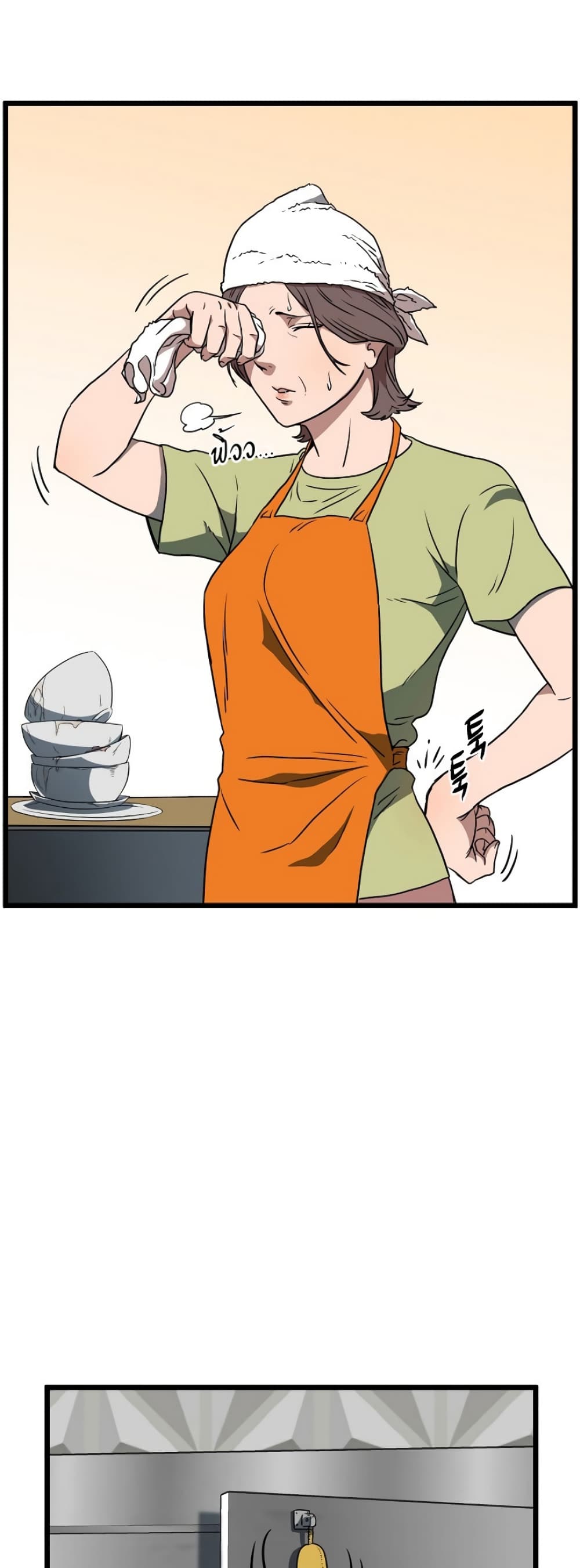 Murim Login page 19