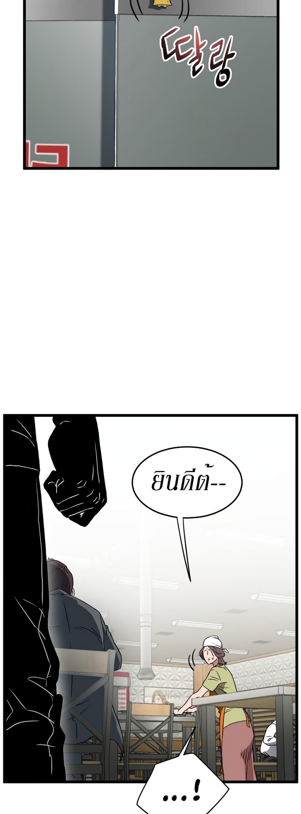 Murim Login page 20
