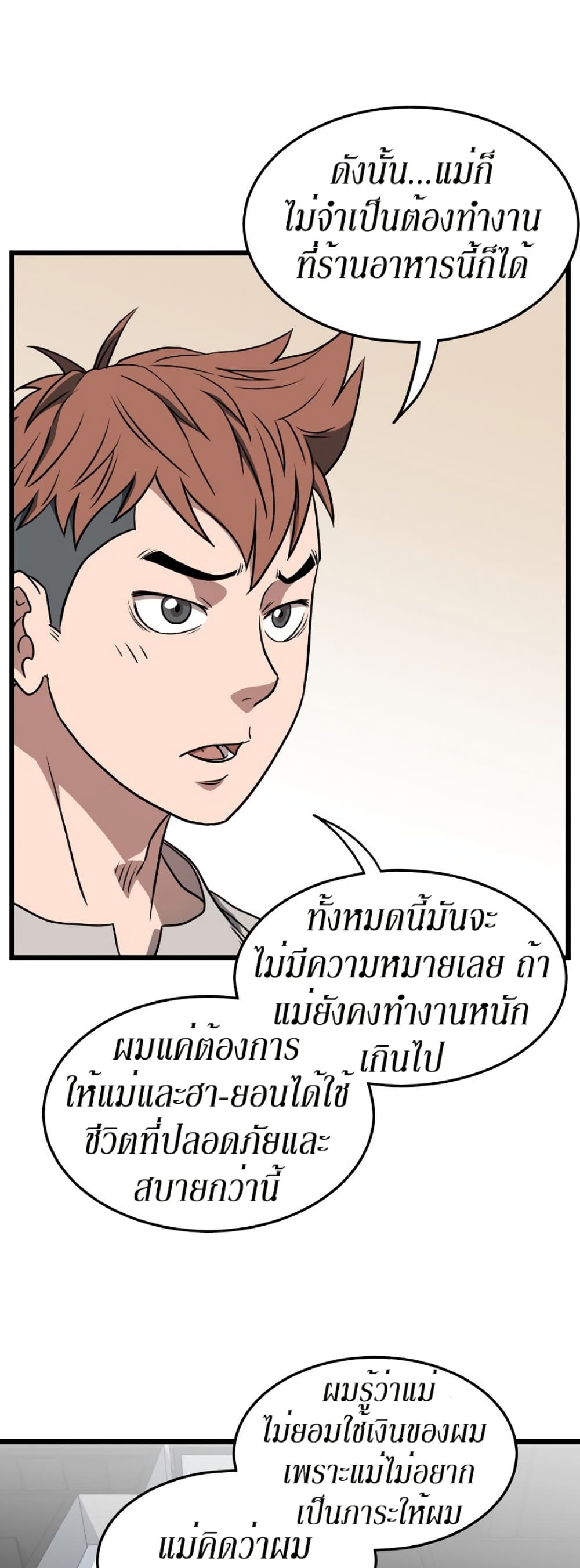 Murim Login page 26