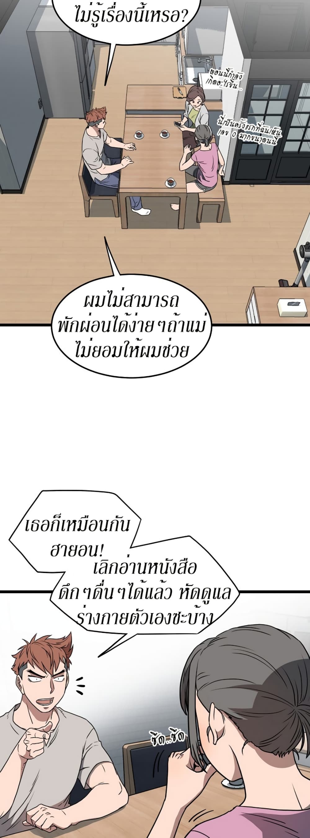 Murim Login page 27