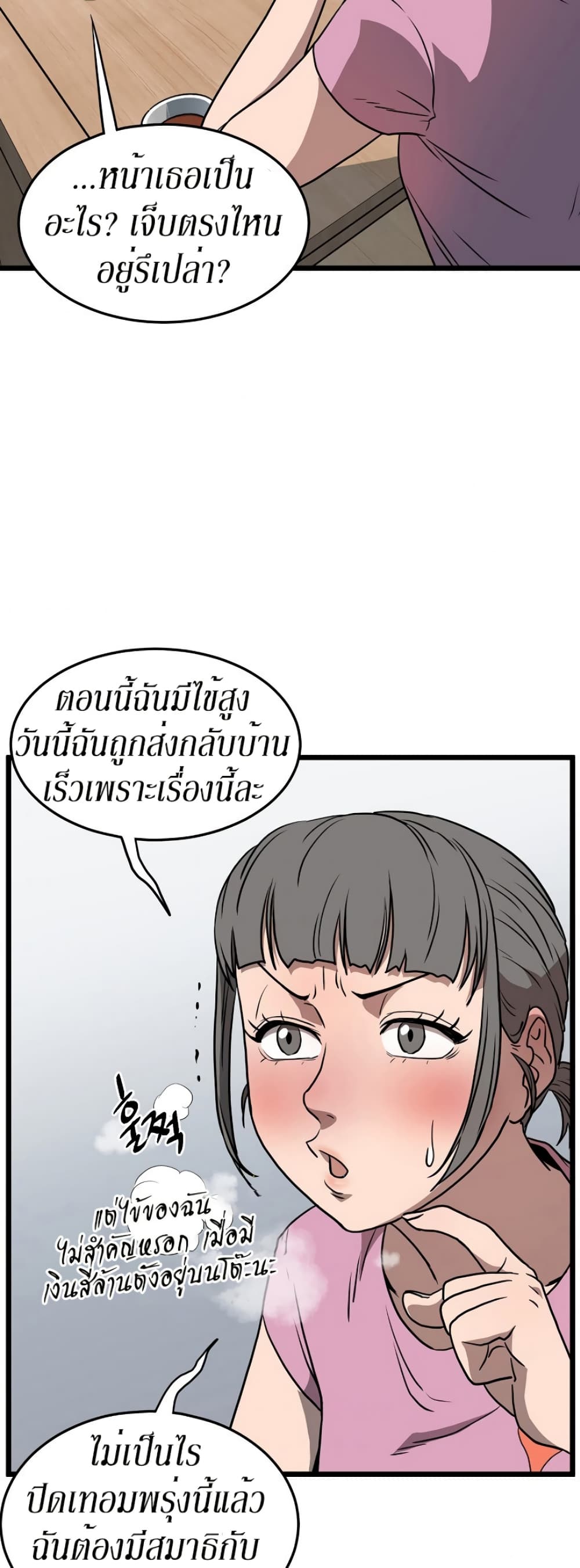 Murim Login page 28