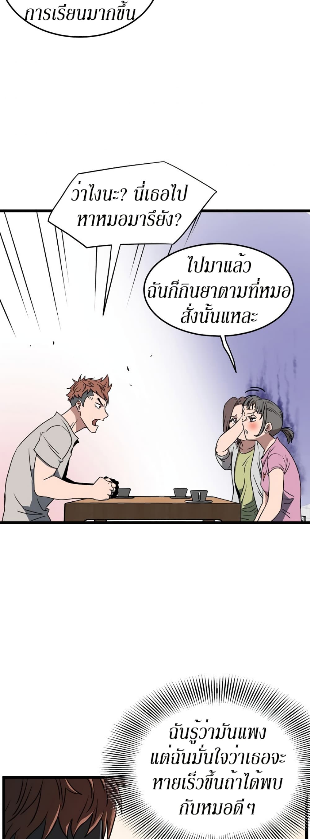 Murim Login page 29