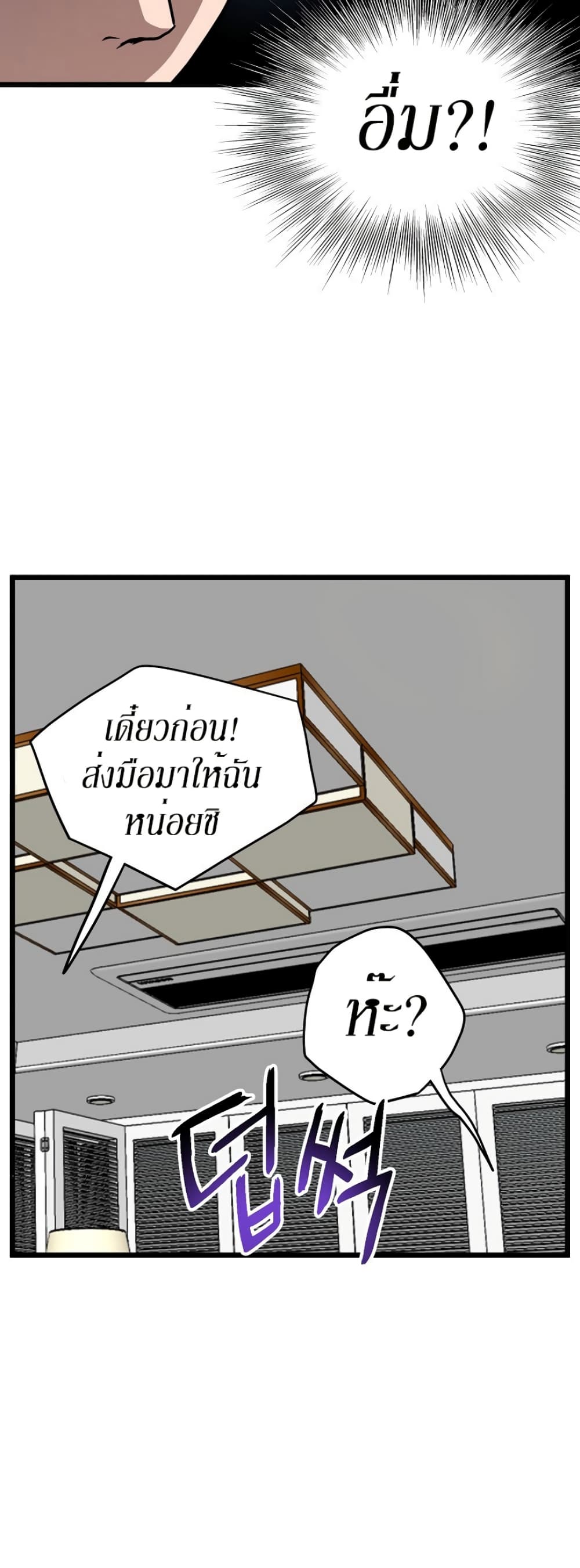 Murim Login page 31