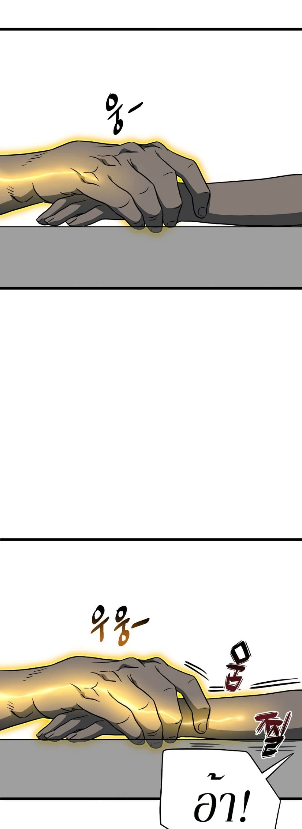 Murim Login page 33