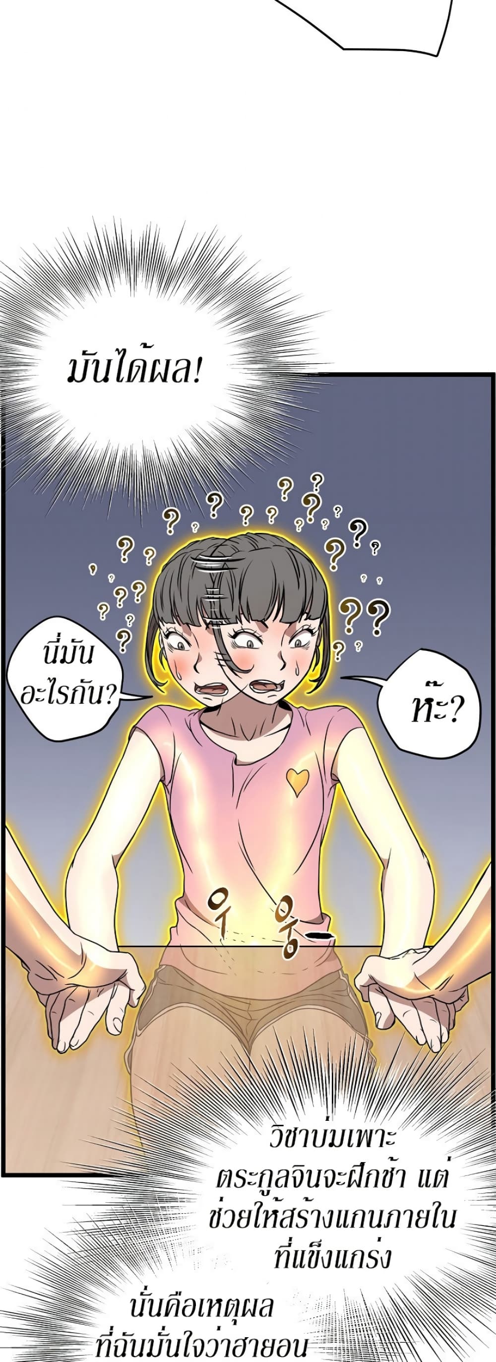 Murim Login page 34