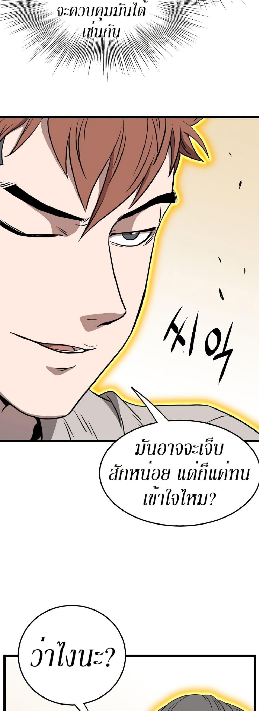 Murim Login page 35