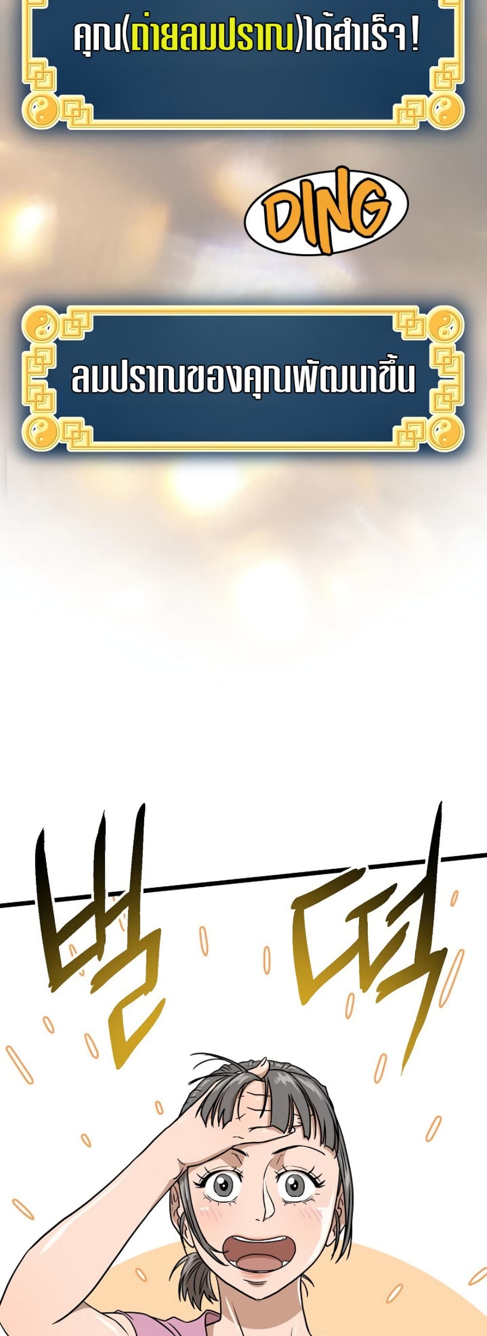 Murim Login page 39