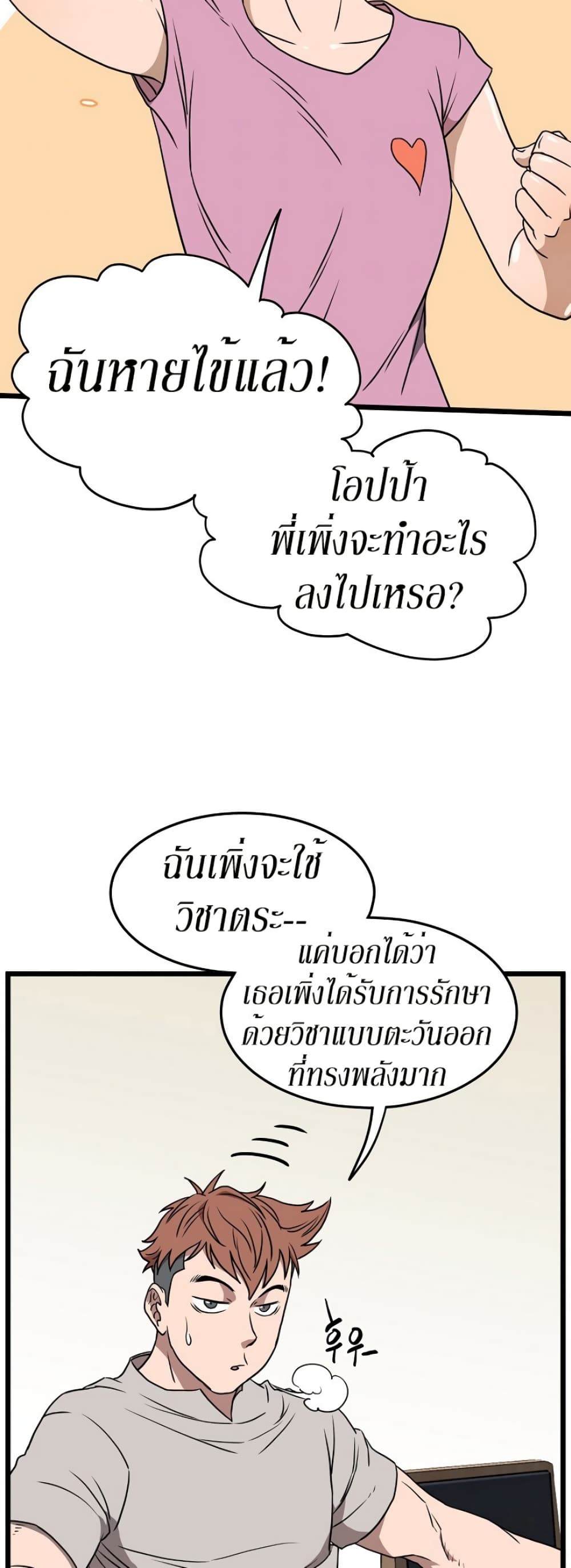 Murim Login page 40