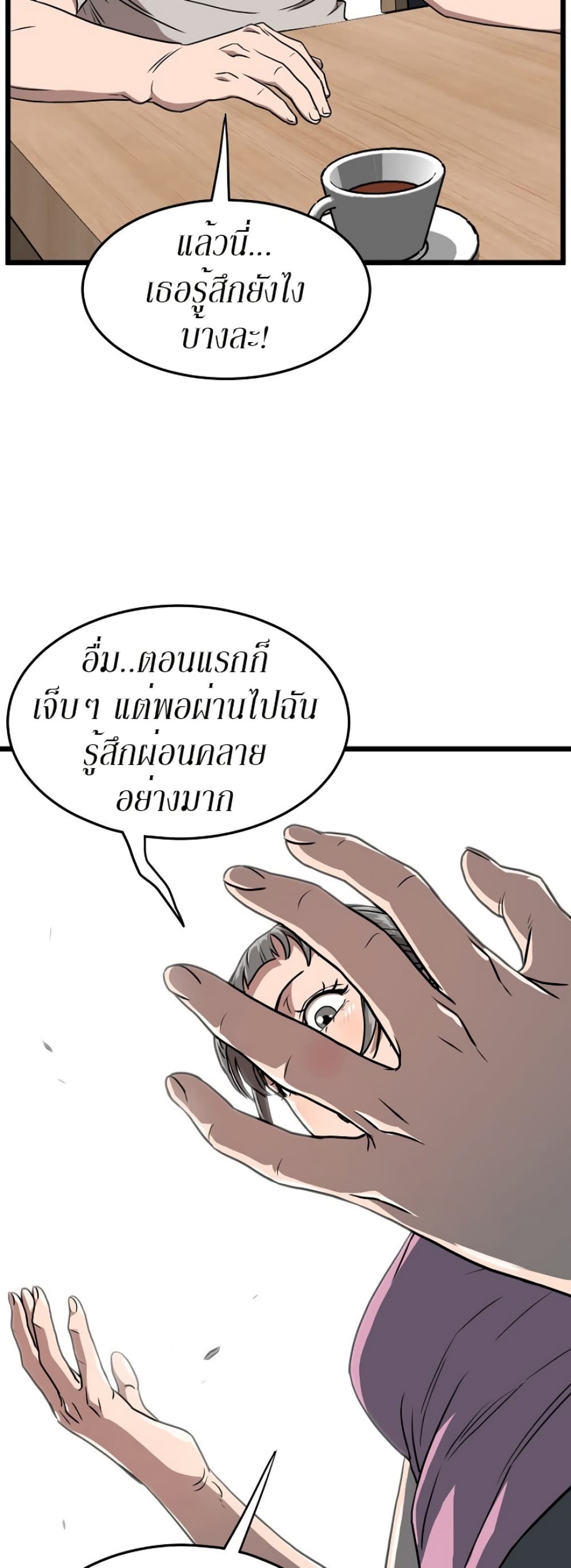 Murim Login page 41