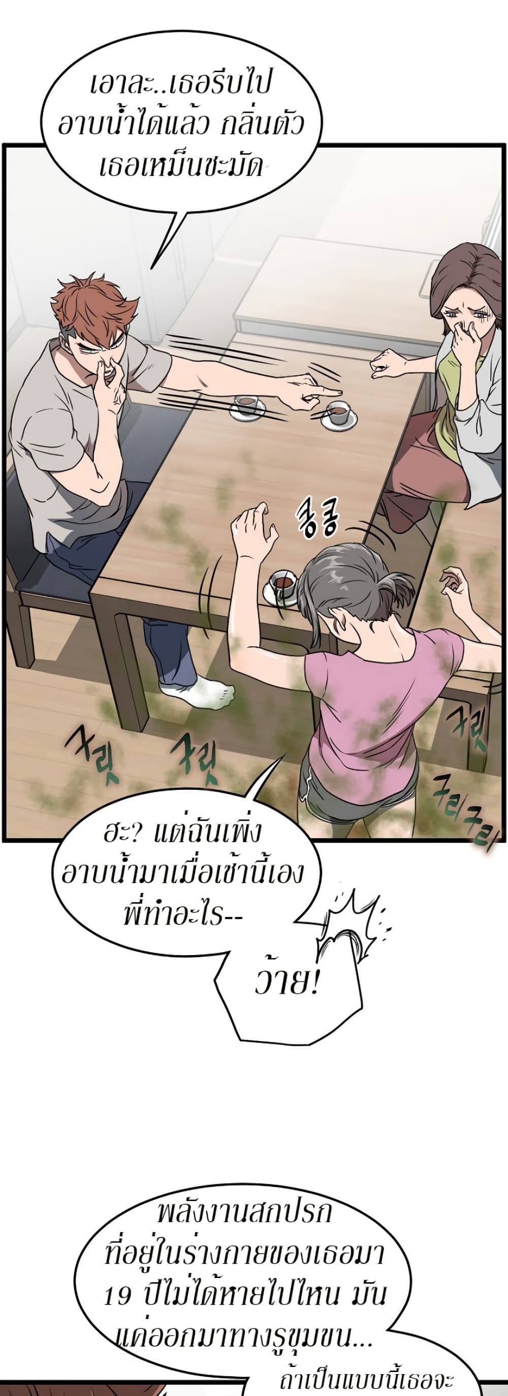Murim Login page 43