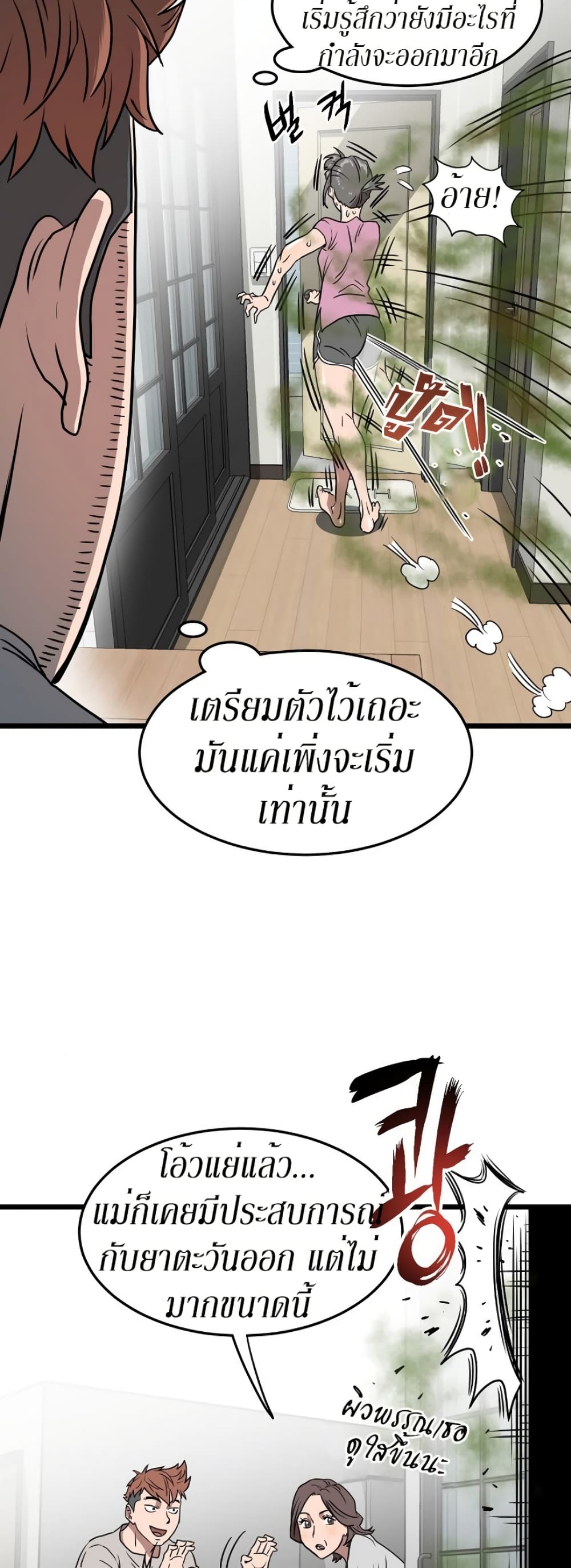 Murim Login page 44
