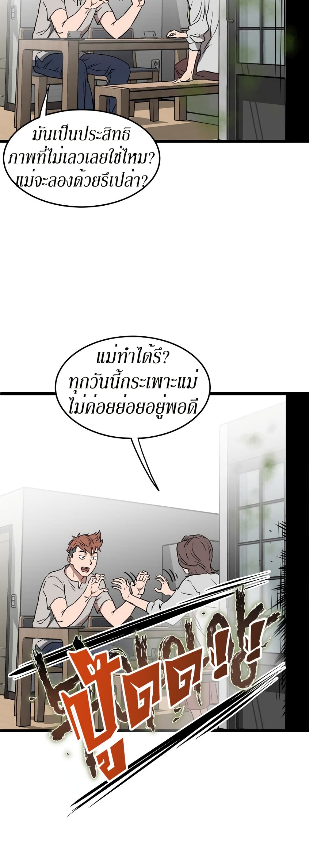 Murim Login page 45