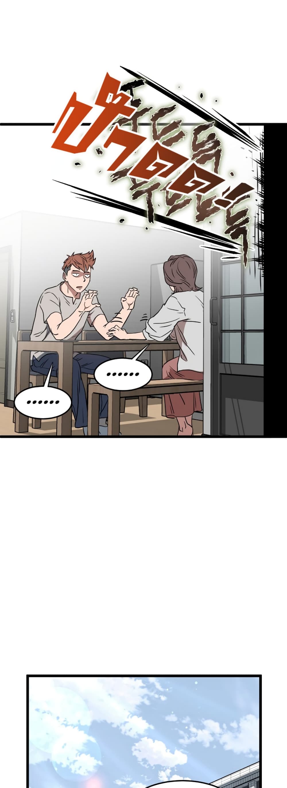 Murim Login page 46