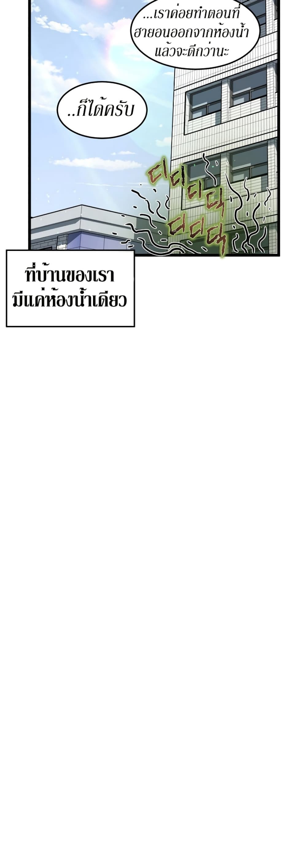 Murim Login page 47