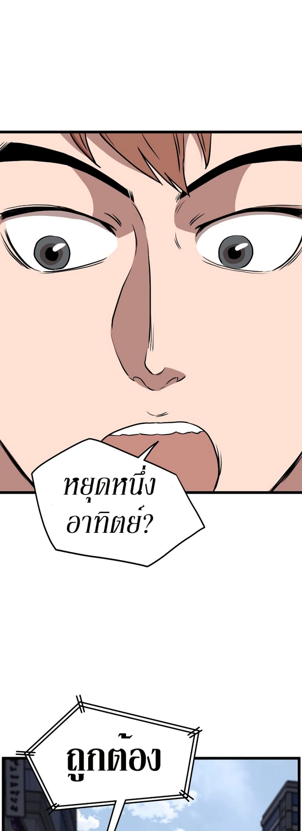 Murim Login page 48