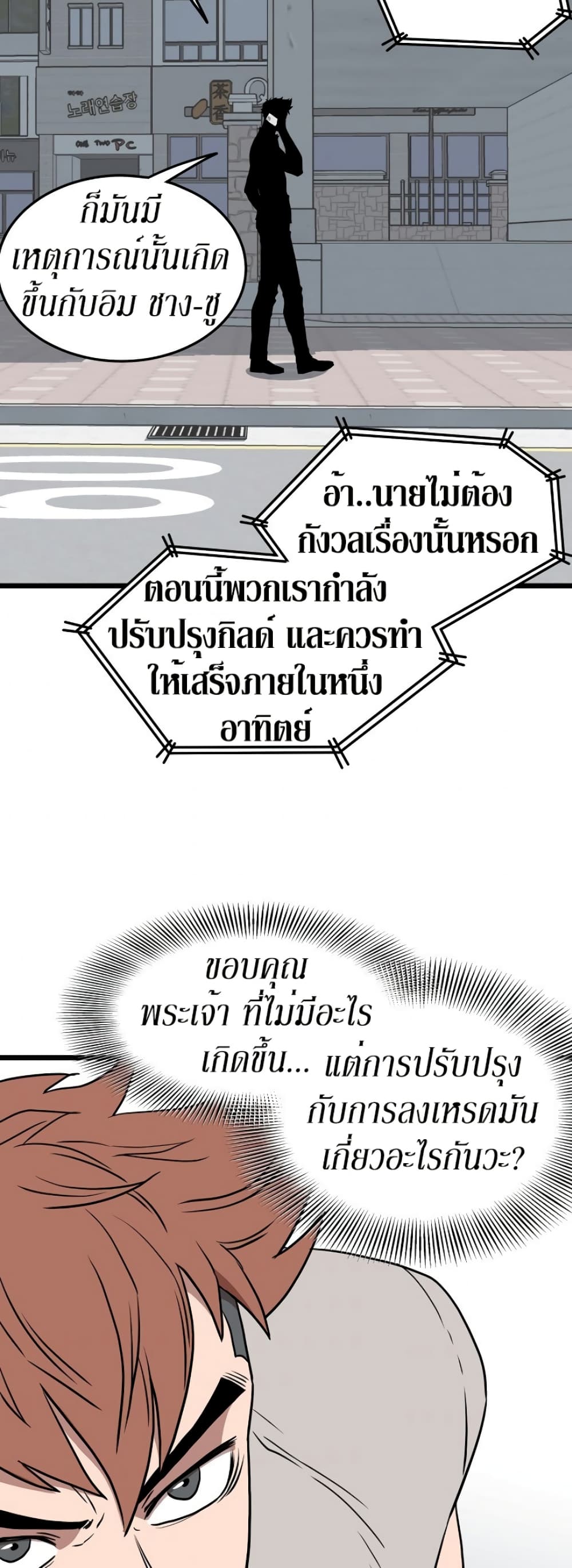 Murim Login page 50