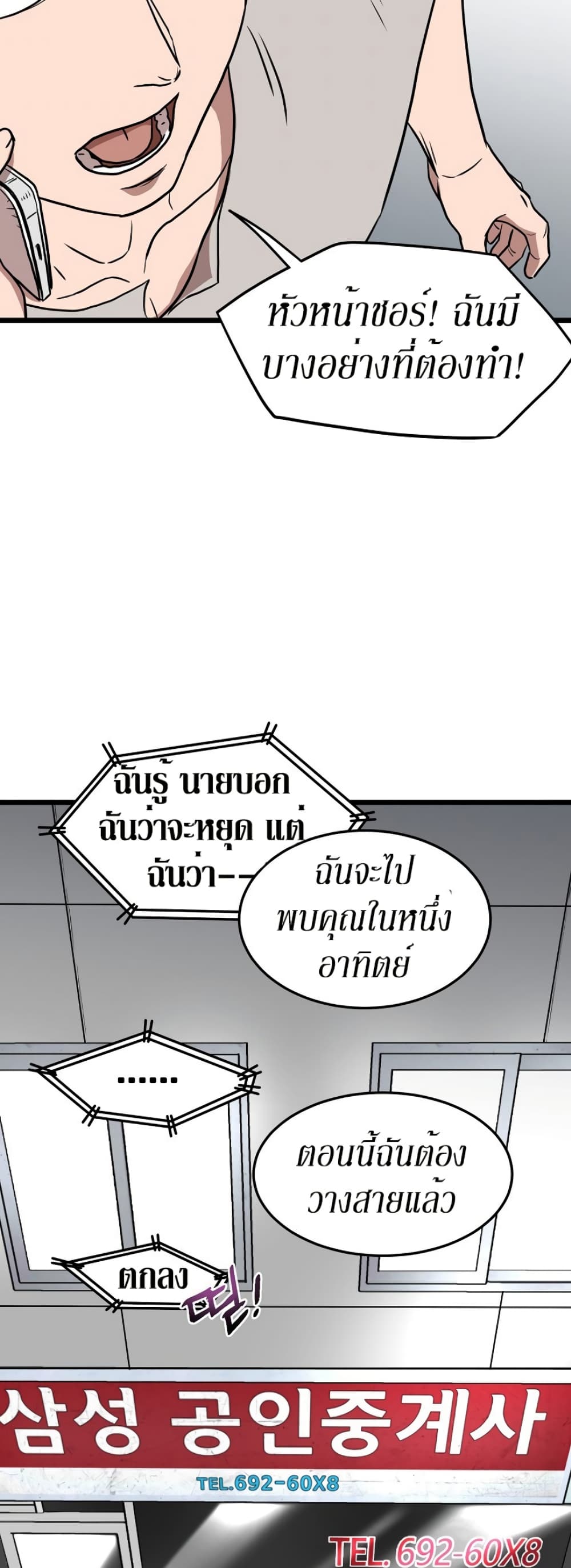 Murim Login page 51