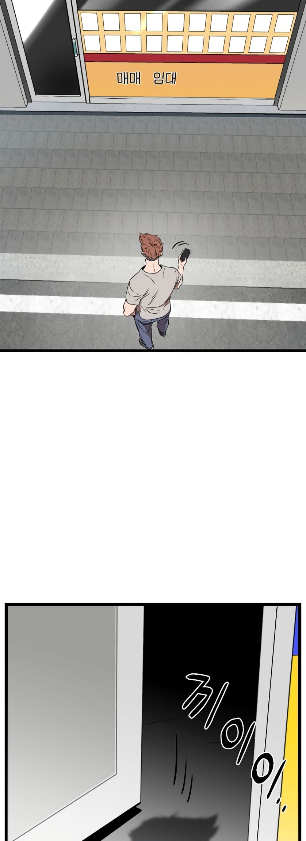 Murim Login page 52