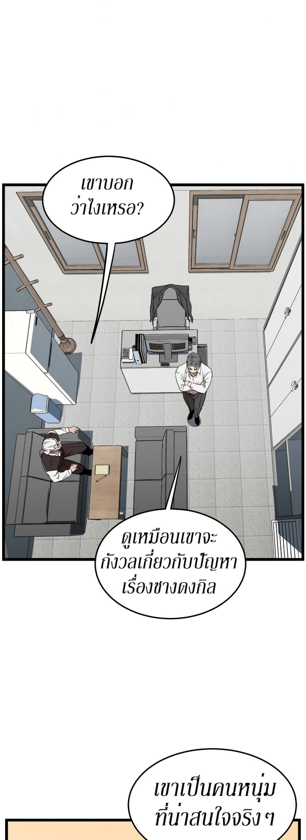 Murim Login page 56