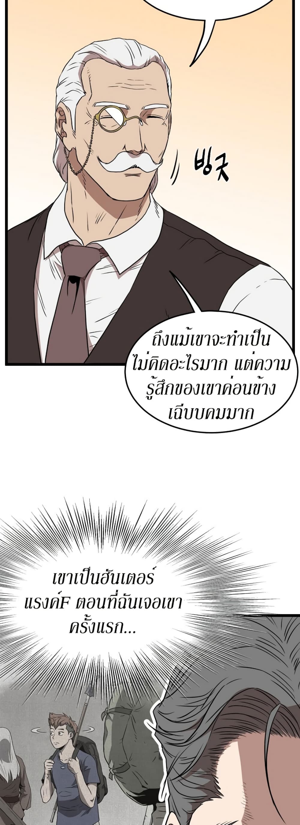 Murim Login page 57