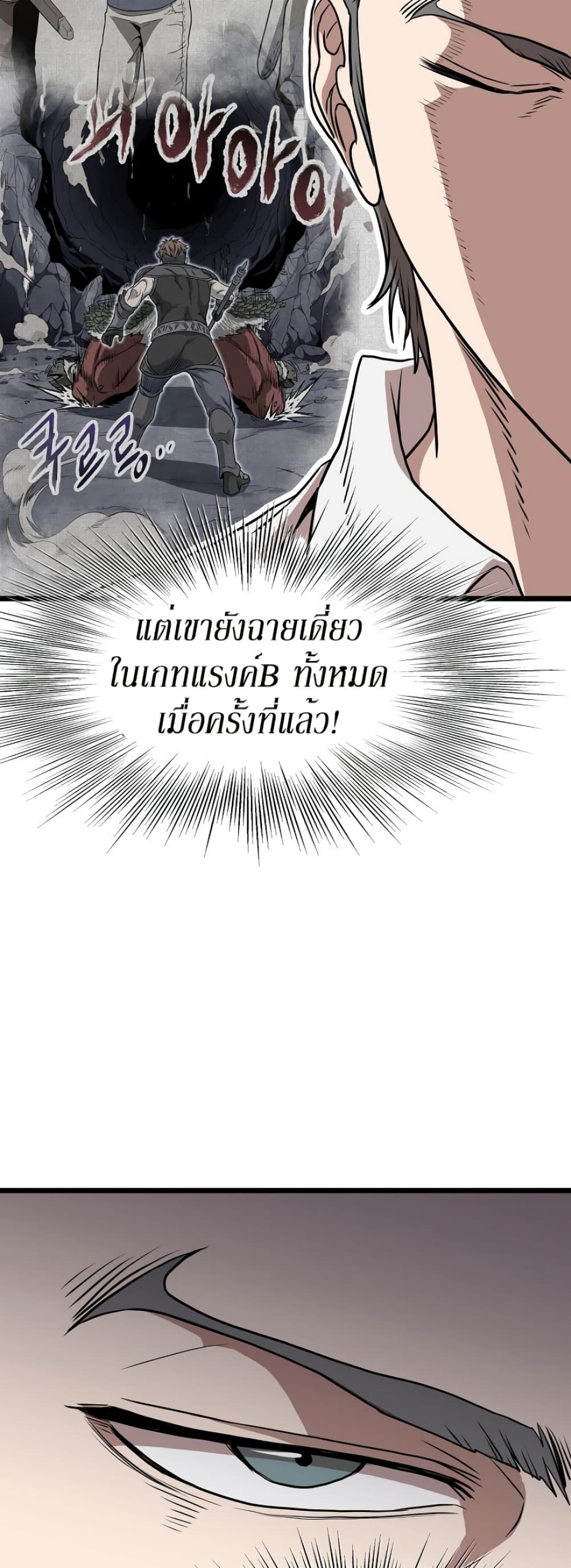 Murim Login page 58