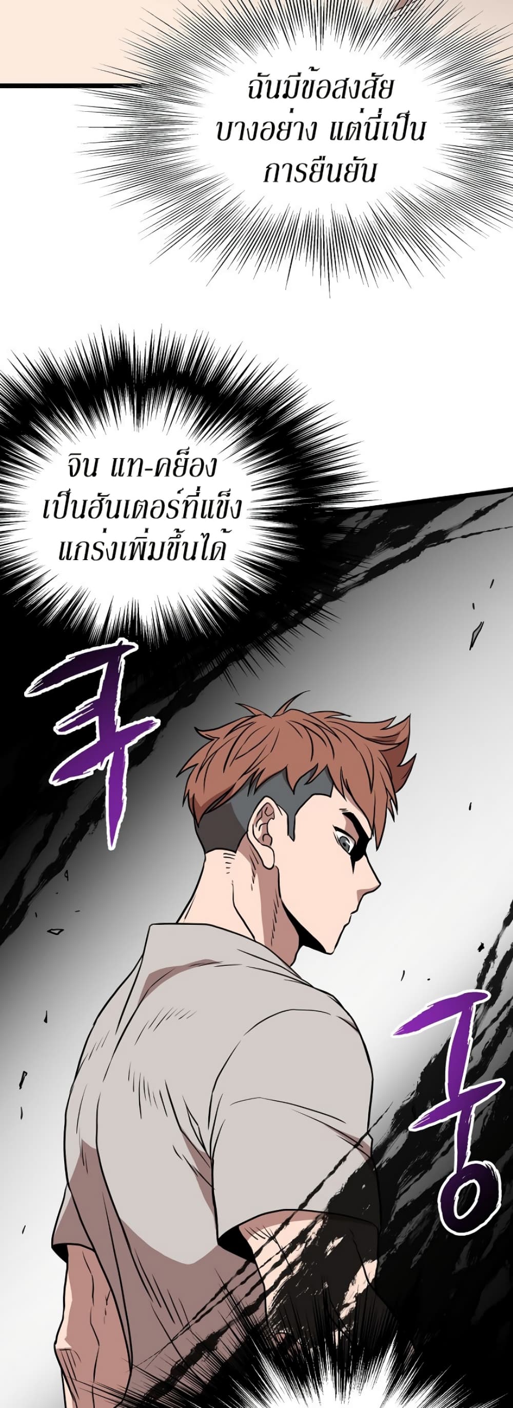 Murim Login page 59