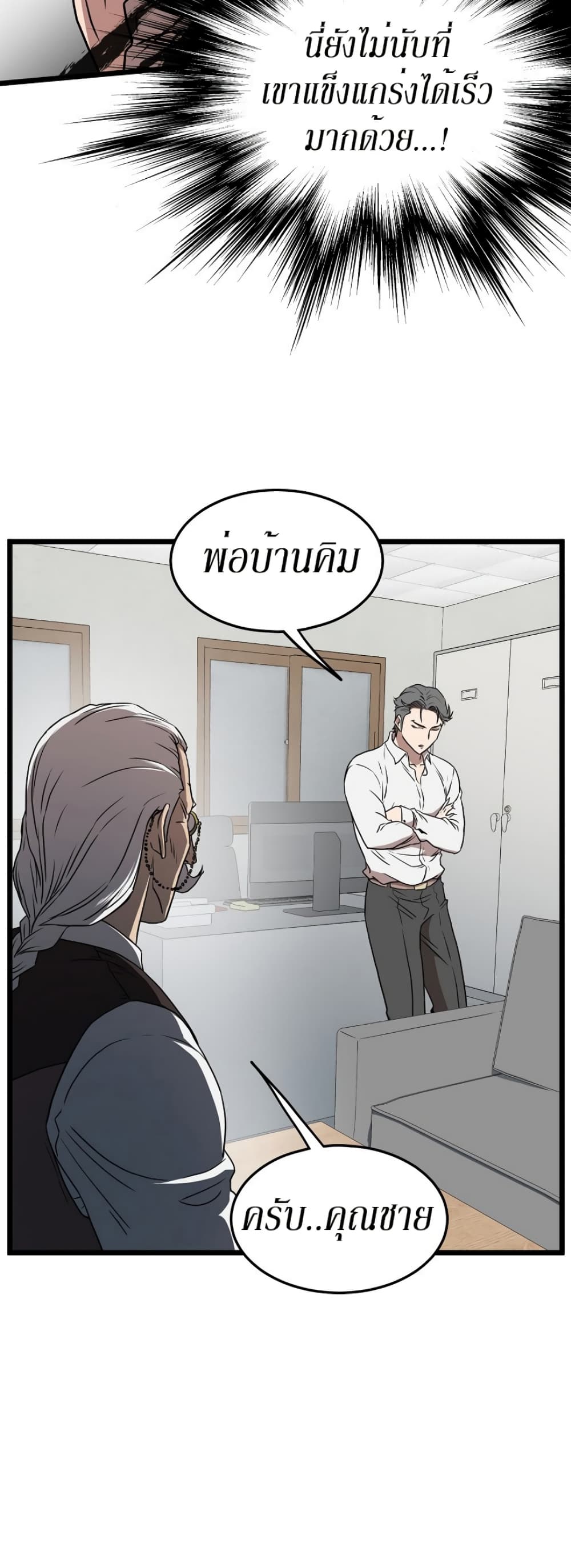 Murim Login page 60