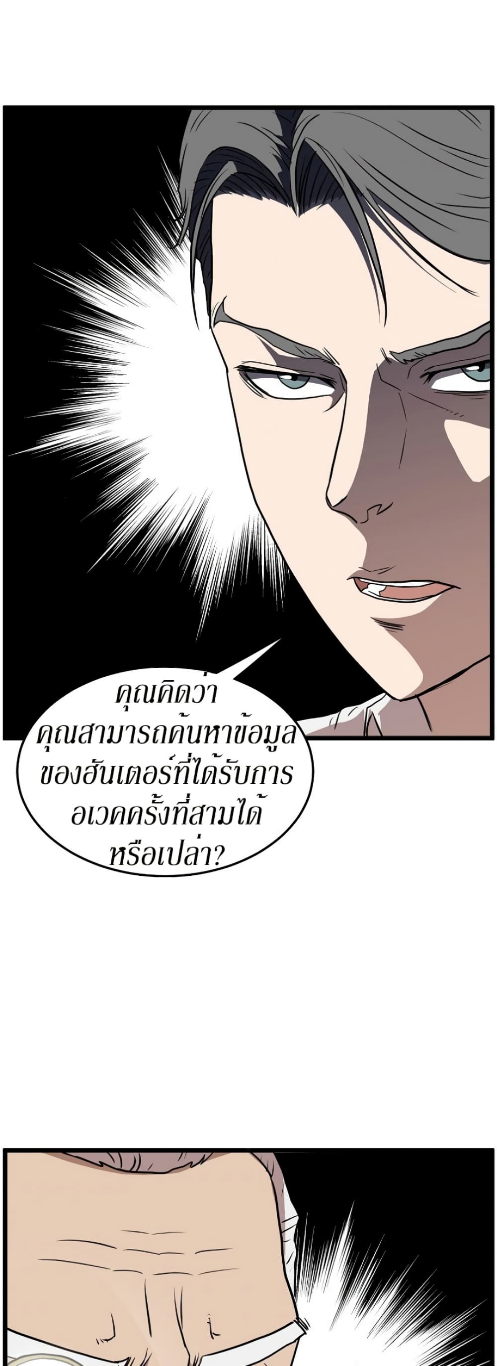 Murim Login page 61