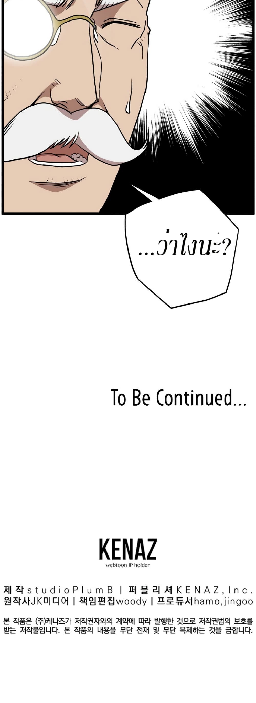 Murim Login page 62