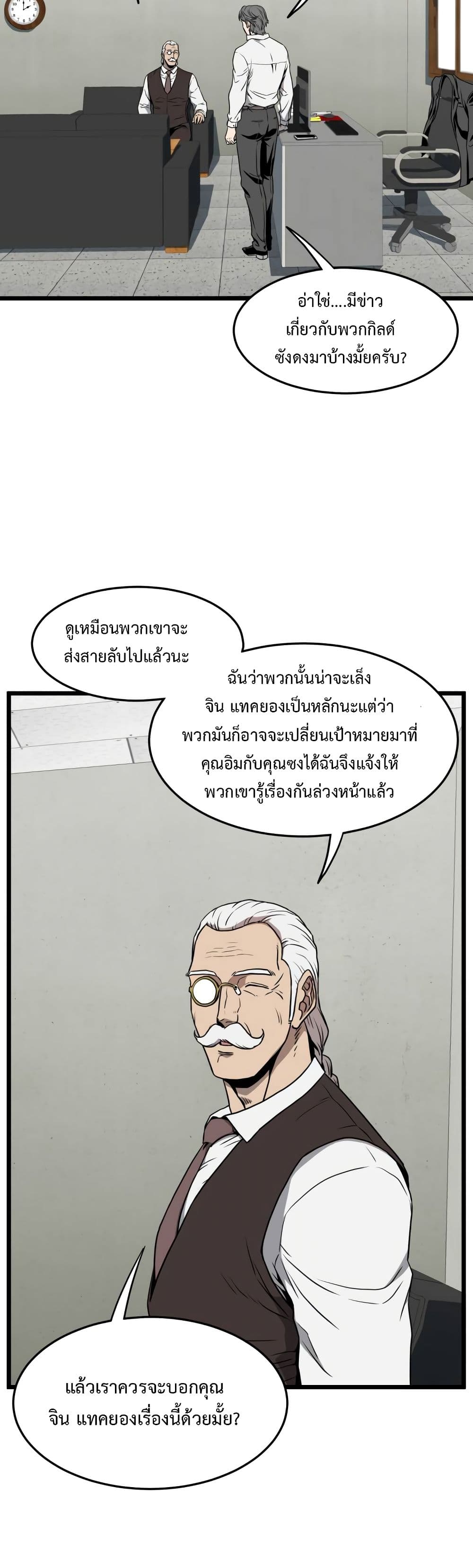 Murim Login page 2