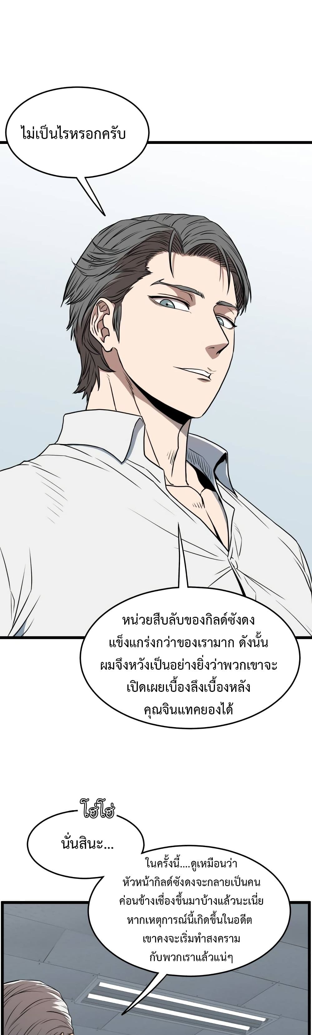 Murim Login page 3