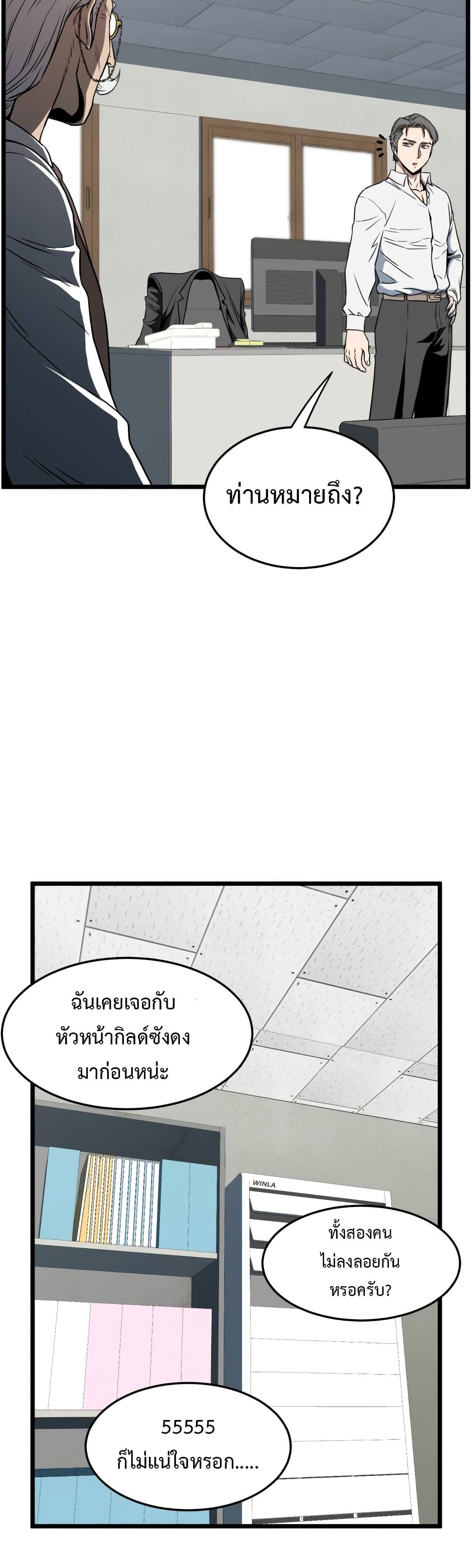 Murim Login page 4
