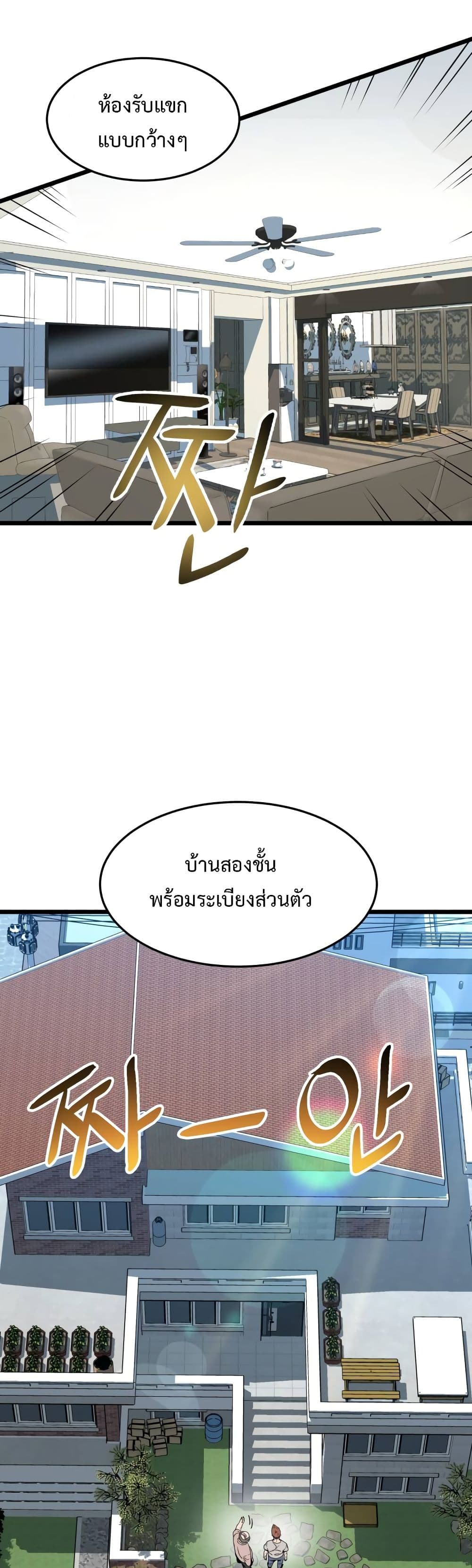 Murim Login page 7