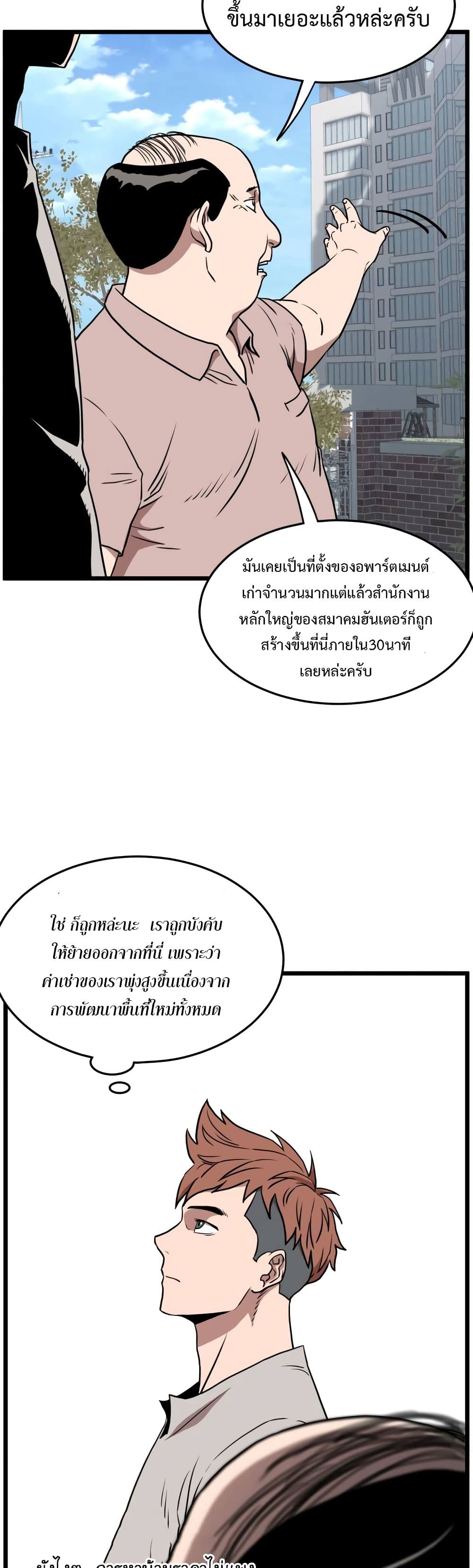 Murim Login page 9