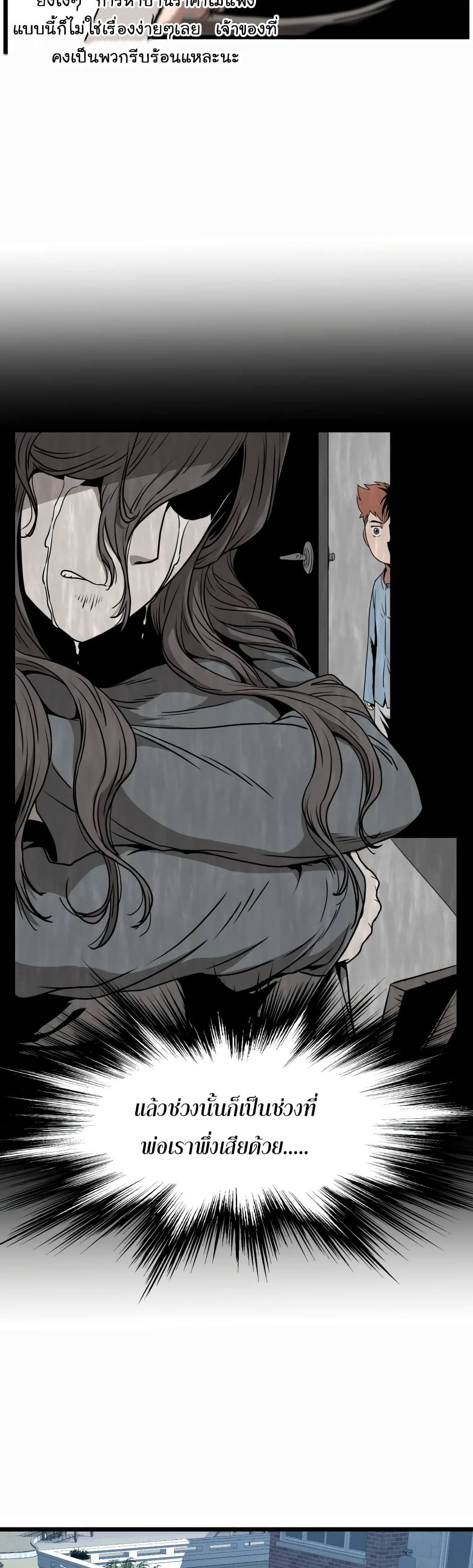 Murim Login page 10