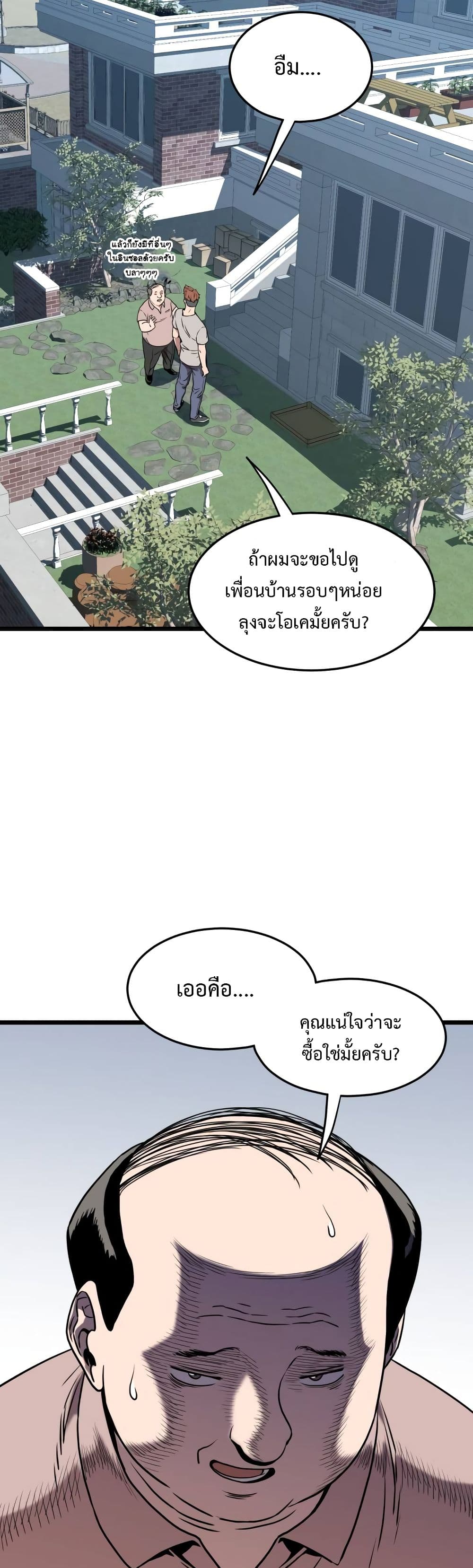 Murim Login page 11