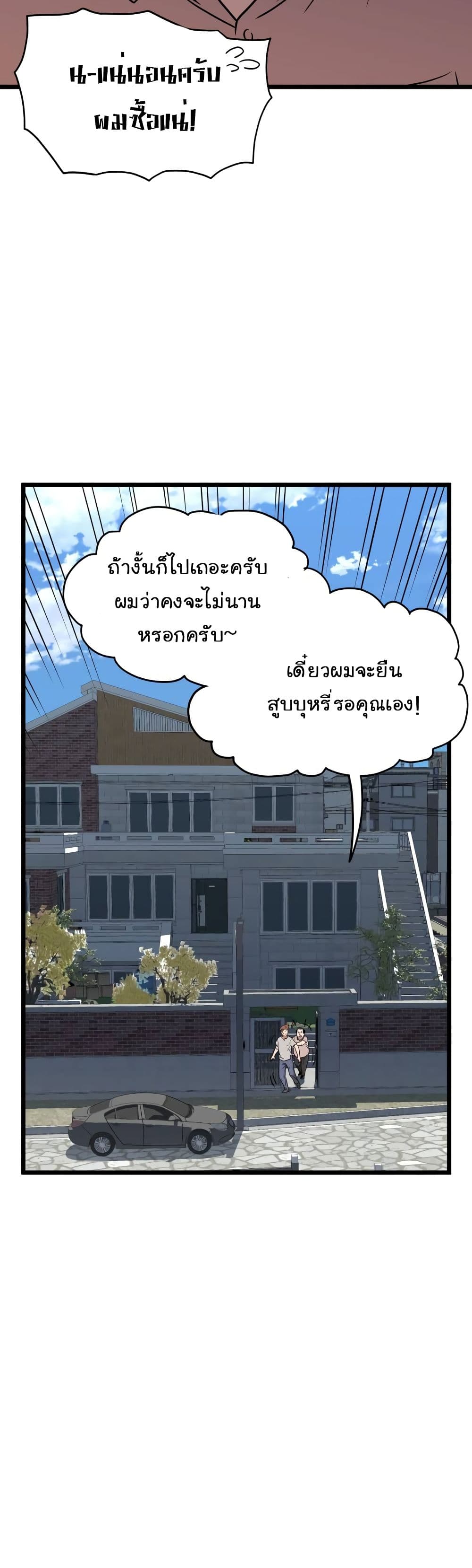 Murim Login page 12