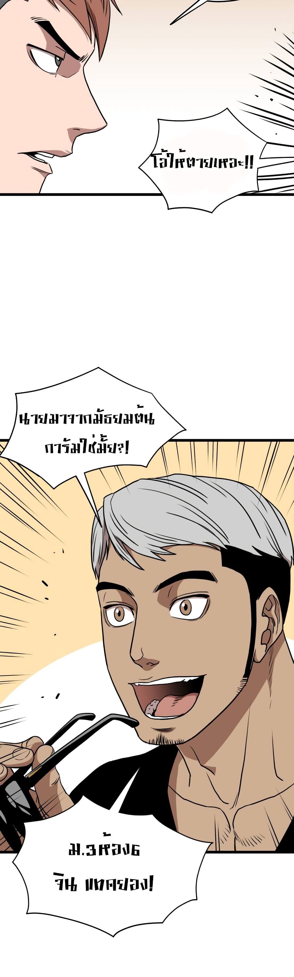 Murim Login page 16
