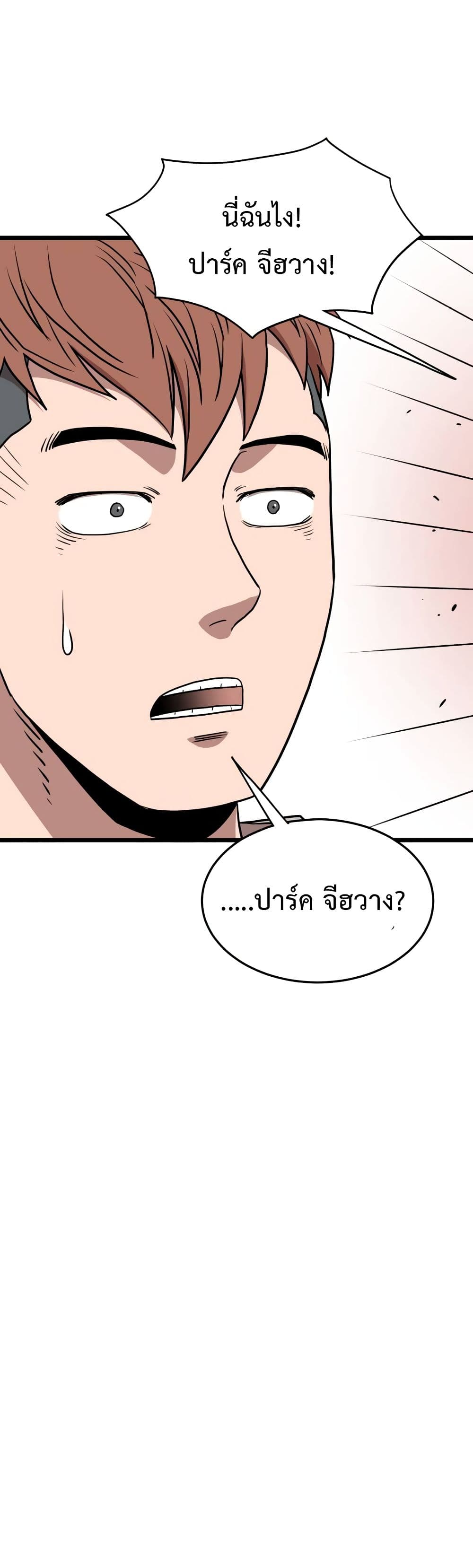 Murim Login page 17