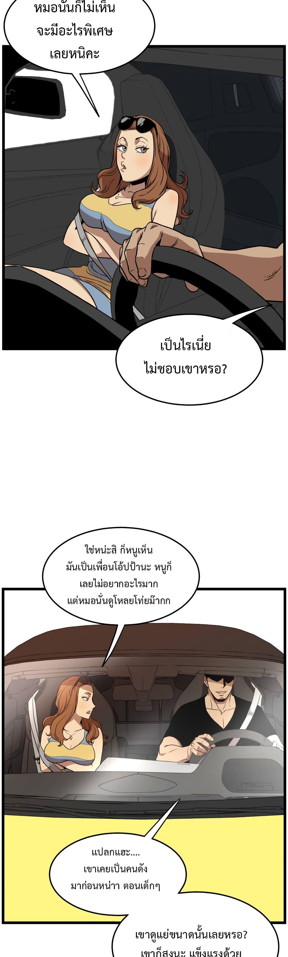Murim Login page 19