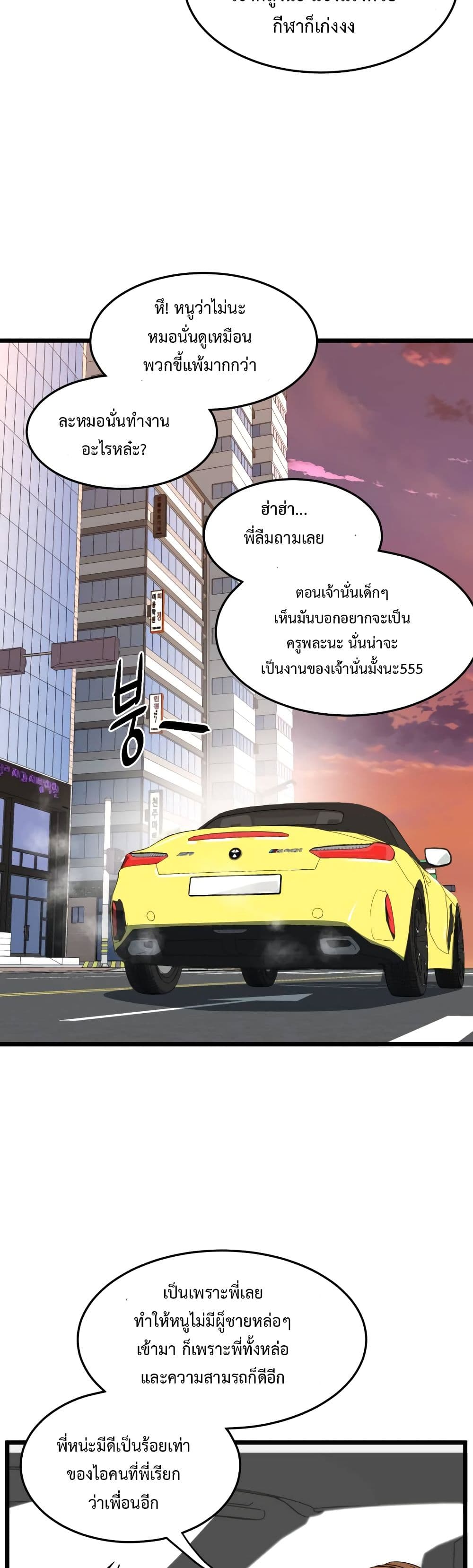 Murim Login page 20